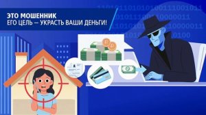 Киберпреступления: СМС и телефон