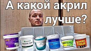 Сравнение шести разных составов для реставрации ванн.
