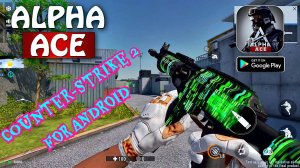 ОБЗОР НА ОЧЕНЬ КРУТОЙ КЛОН CS2 НА АНДРОИД! ALPHA ACE!