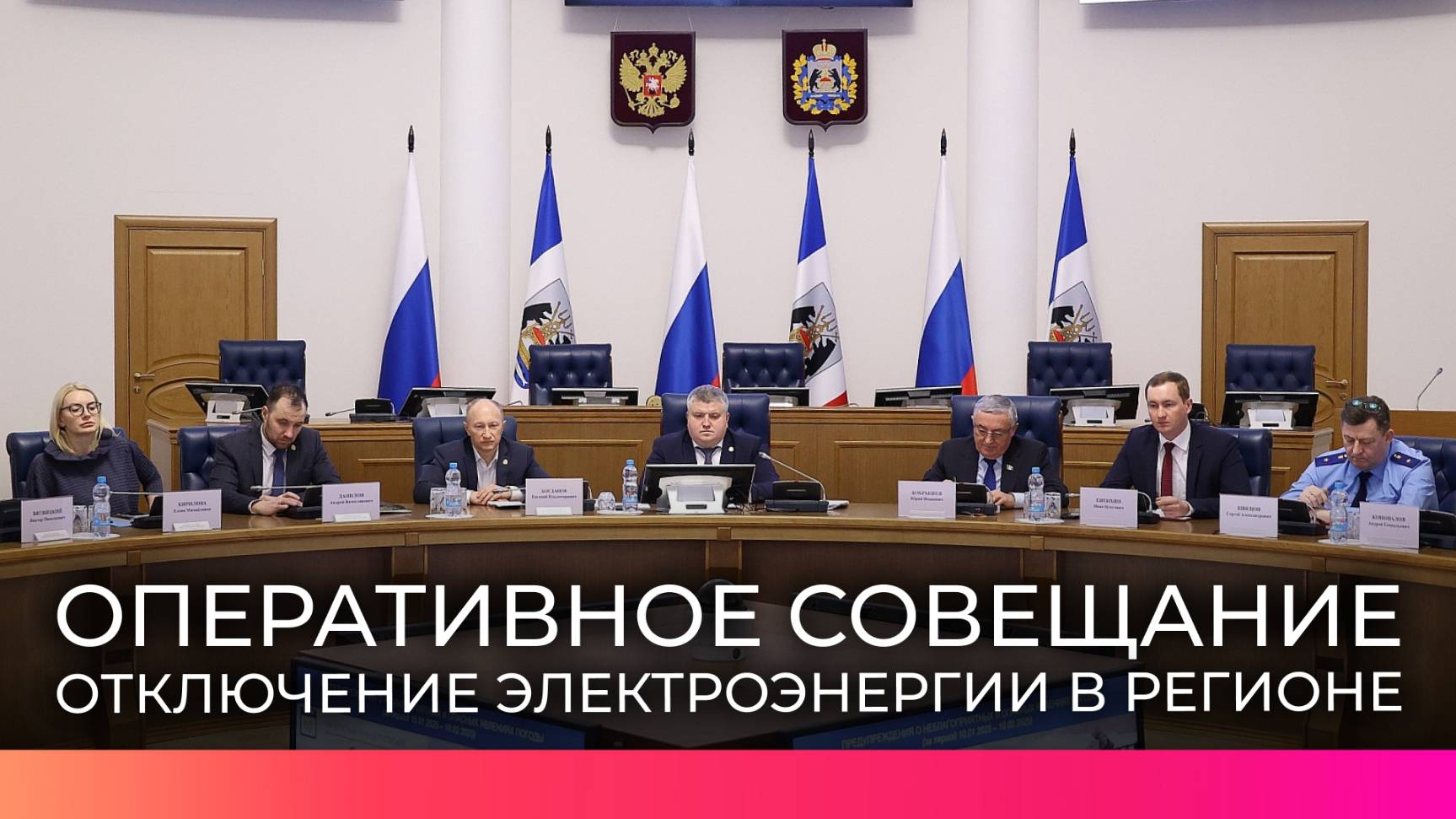 На совещании правительства Новгородской области обсудили сроки восстановления электроснабжения