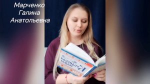 Марченко Галина, стихотворение «Заиграй, Сергей...», Ставропольский край