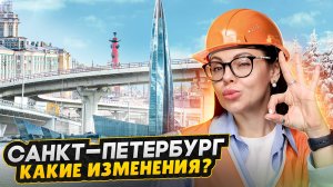 Купить квартиру в СПб стало сложнее / Прогнозы по ключевой ставке ЦБ - чего ожидать?