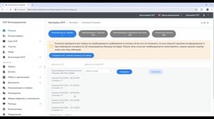 Инструкция Интеграция 1С Часть 2
