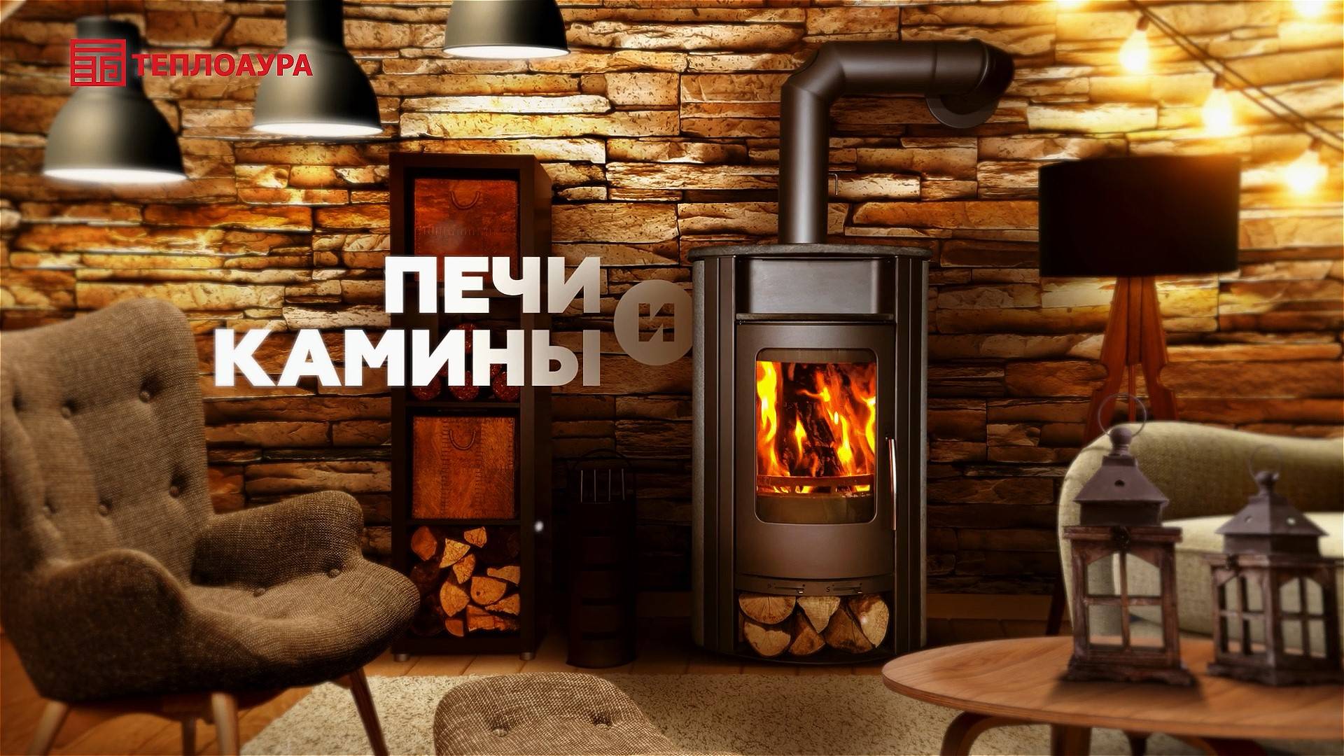 ТеплоАура | Рекламный Ролик из Фотографий и Параллакса | Студия Соловей