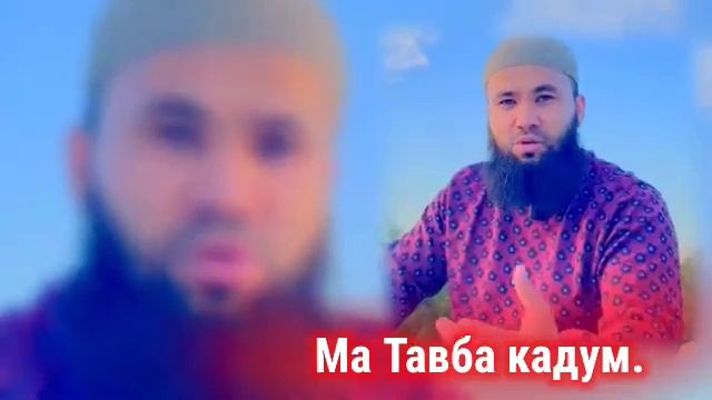 Рамазон Холиков аввал Репер буд Хозир Тавба кадагияй уже. #бобочон #точикистон #абдусаттарсманов
