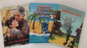 Три книги, которые перенесут вас в мир волшебства и приключений!