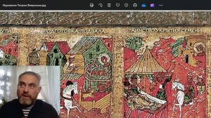 107 СОРОК СРОКОВ культуры Руси изгажены житием Петра и Февроньи
