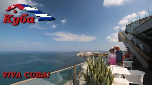 Автопутешествие с комфортом. Куба – Часть 3/12 (Гавана Royalton)