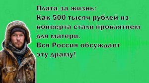 История из жизни "Снег на раны " / Аудио рассказ  / Слушать аудио рассказ / История для души