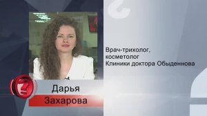 ВЭ_ 4 Клиника Обыденнова