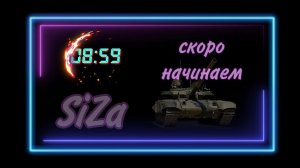 💥 Рейтинг- Врываюсь в Бриллиантовую лигу🔥 Играю 64 день Tanks Blitz! 🔥