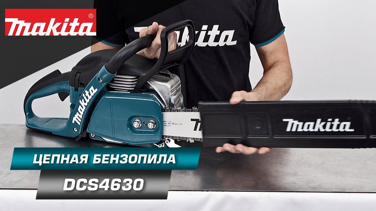Makita DCS4630-38/45 Мощная бензиновая цепная пила с производительностью в 2,6 кВт смотреть онлайн