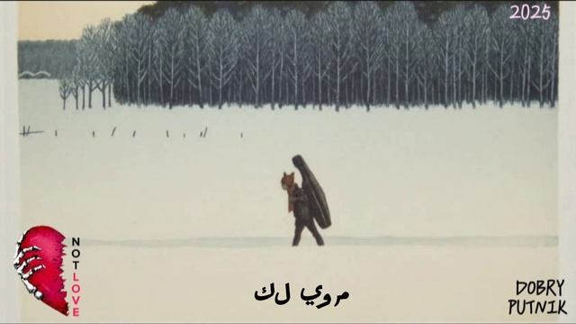 NOT LOVE - كل يوم