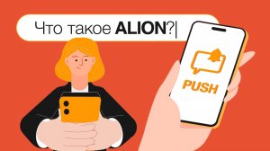 Alleon | Анимационный Рекламный Ролик о CRM-Системе для Бизнеса | Студия Соловей