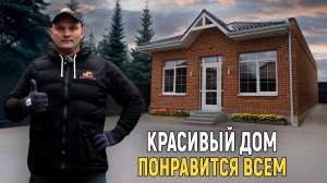 ОБЗОР ОДНОЭТАЖНОГО ДОМА в стиле ЛОФТ.