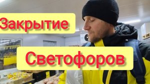 Переезд на ЮГ/Светофоры в Ейске закроют?/Гололёд в Ейске, такой ЗИМЫ НА ЮГЕ ещё не было/крема UVINIO