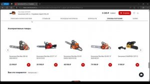 Альтернативные товары