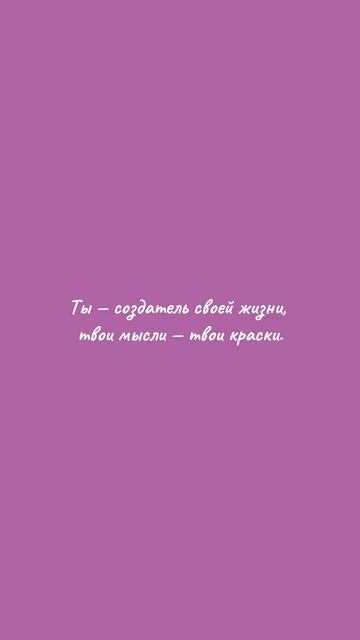 Подписывайтесь, если хотите больше мотивации, тепла и искренности в ленте #духовноеразвитие