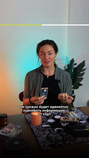 Кому нельзя заниматься таро #обучениетаро #таро #тароонлайн #картытаро #значениекарттаро#прогнозтар