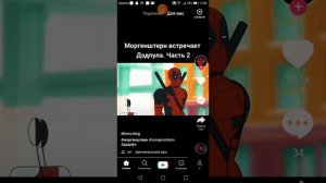 3 минутные видео из Тик тока