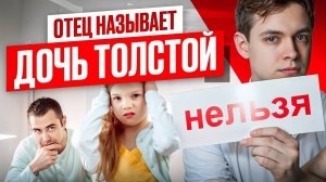 Подросток перестал есть. Что делать родителям? РПП у детей. Как заставить нормально питаться.