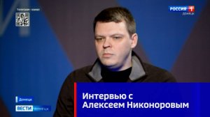 Интервью с Алексеем Никоноровым