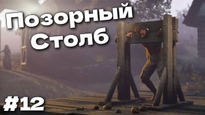 Преступление и наказание Kingdom Come Deliverance 2 прохождение часть #12