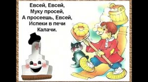 Детские скороговорки