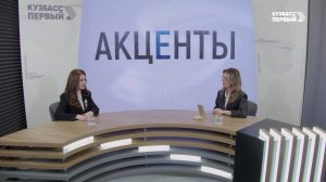 Акценты. Выпуск от 28.01.2025. Чемпионат и первенство СФО по ушу