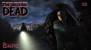 The Walking Dead. 400 дней. Часть 03. Винс