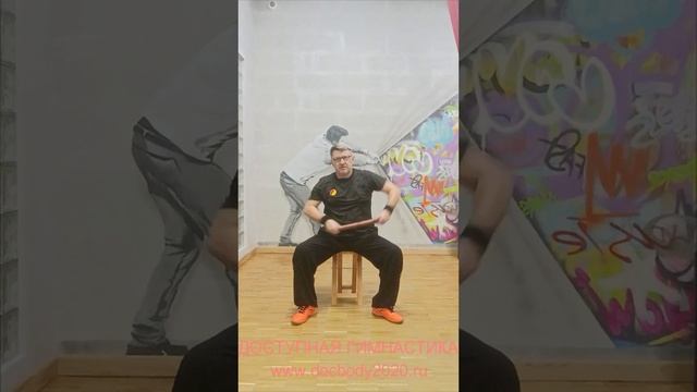 Упражнения с палкой Тайцзи Бан (8)