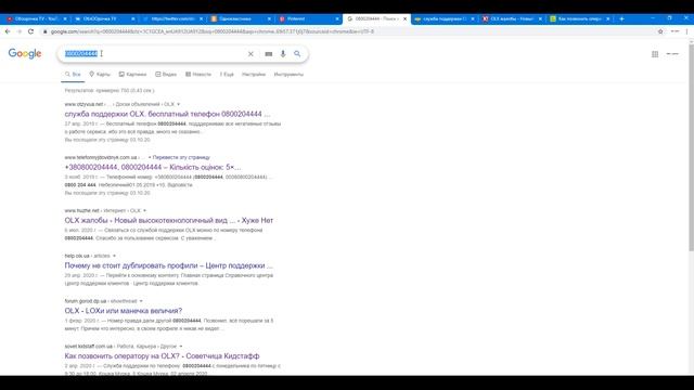 Как позвонить в техподдержку OLX ?