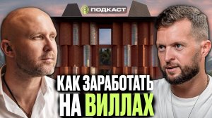 Сколько Можно Заработать на Бали, Инвестируя в Недвижимость?