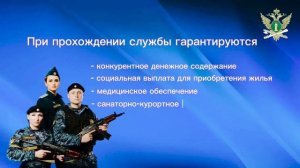 Приглашение на службу в органы принудительного исполнения РФ