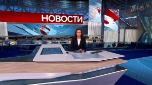 Выпуск новостей в 15:00 от 10.02.2025