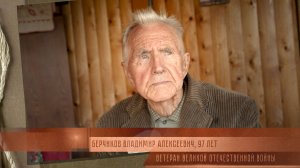 «Жить и не мешать другим» | Берчиков Владимир Алексеевич