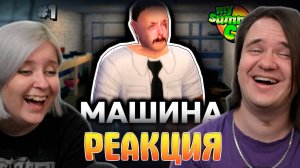 Реакция на Собираем машину вдвоём [My Summer Car Online Co-op]