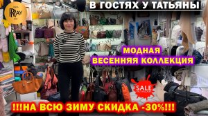 ГОЛОВНЫЕ УБОРЫ У ТАТЬЯНЫ✨ НОВАЯ ВЕСЕННЯЯ КОЛЛЕКЦИЯ😍 СКИДКИ НА ВСЮ ЗИМУ -30%🔥 ТЦ Дубровка. Москва