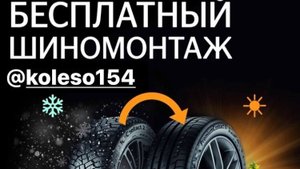 Обзор зимних шин