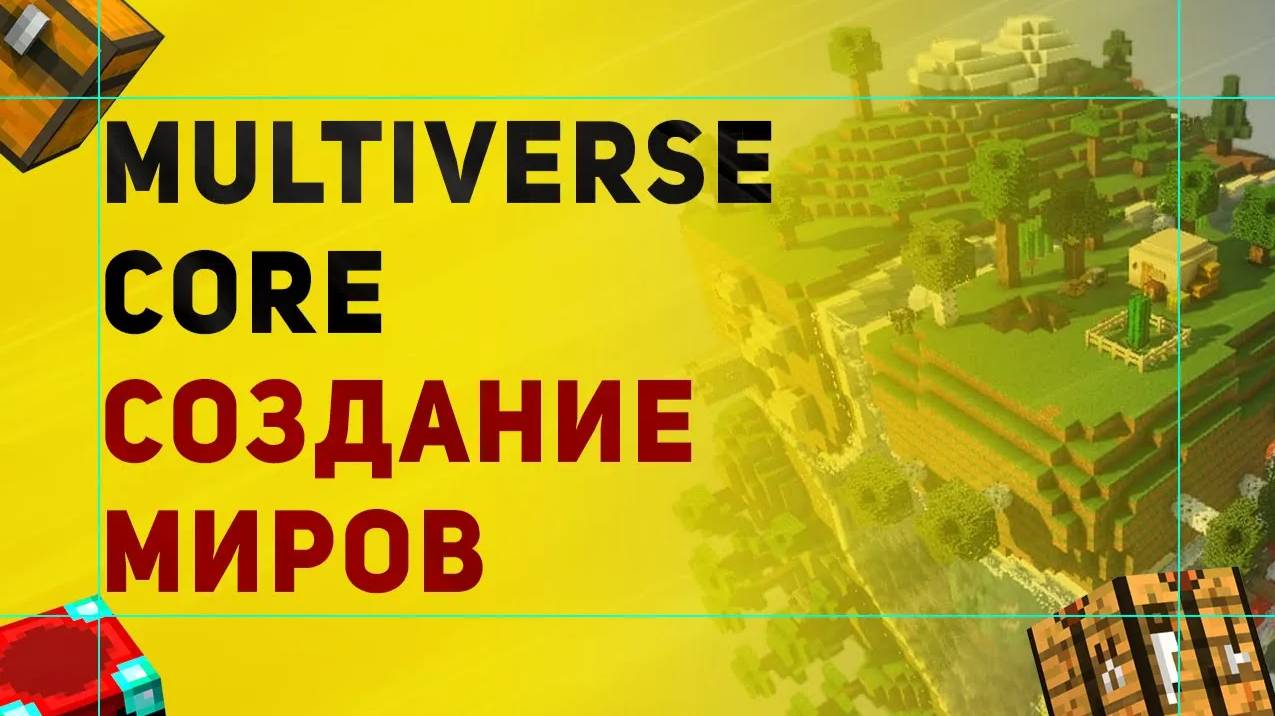 Настройка Плагина Multiverse Portals  Плагин На Создание Порталов в Майнкрафт
