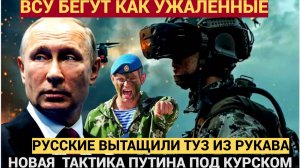 Срочно! Ситуация под Красноармейском! Русские вытащили ТУЗ ИЗ РУКАВА против ВСУ!