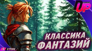 Tales of Phantasia прохождение 5 ➤ СКАЗАНИЕ НА РУССКОМ