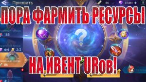 АЛМАЗНЫЙ ЭКСПЕРИМЕНТ(62 СЕРИЯ) Mobile Legends: Adventure