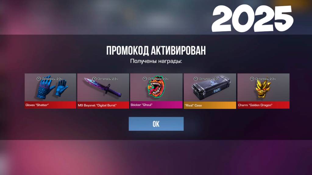 Фанаты лета такие типа мем НОВЫЙ БЕСКОНЕЧНЫЙ ПРОМОКОД В STANDOFF 2 0.32.2! РАБОЧИЙ ПРОМОКОД В СТАНДОФФ 2 - 