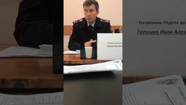 Начальник дознания МВД Крыма полковник полиции Галушко И.А.