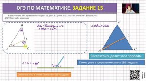 Разбор задачи из ОГЭ по математике  Задание 15  Геометрия  Биссектриса в треугольнике