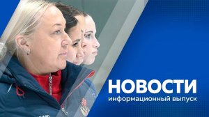 Новости 07.02.2025г