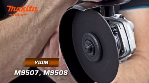 Makita M9507/M9508 УШМ 115/125 мм 720 Вт компактные УШМ для мелких работ по резке и шлифовке металла
