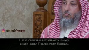 Кто ИСКАЗИЛ ХРИСТИАНСТВО? - Усман Аль-Хамис