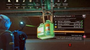 Телепорт💚 No Man's Sky # 55